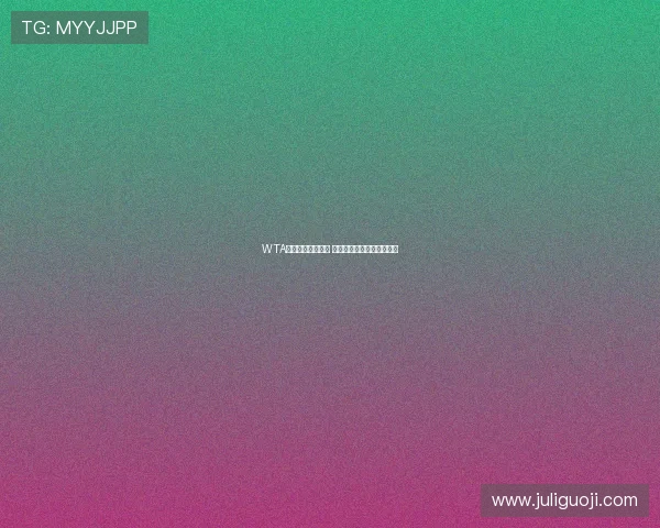 WTA球员积极备战法网 强化技术调整提升竞技状态 WTA球员积极备战法网 强化技术调整提升竞技状态